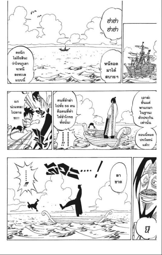 One Piece วันพีซ chapter 1:37